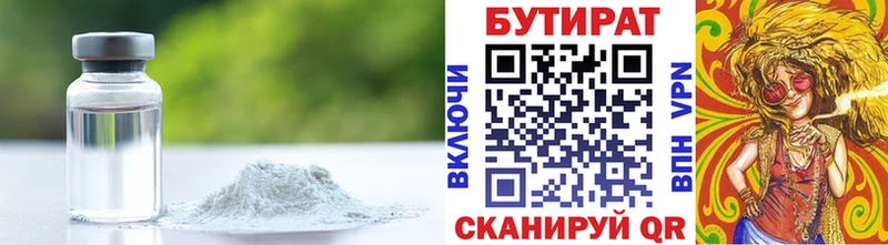 ОМГ ОМГ онион  Жиздра  БУТИРАТ GHB 