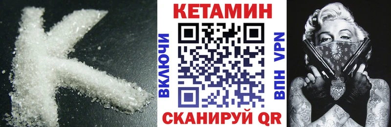 Кетамин ketamine  Жиздра 