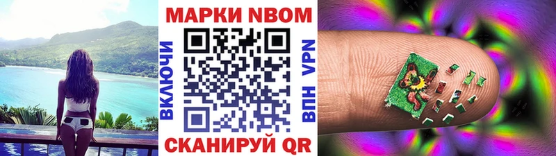 Марки NBOMe 1500мкг  Жиздра 